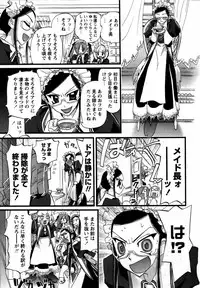 Karyou Gakuen Shotoubu Vol.12