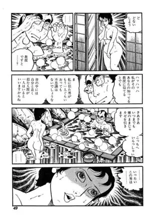 Joshidaisei Taikengohko