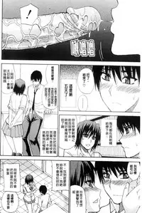 [Shunjou Shuusuke] Watashi no Shitai ○○na Koto | 我所想做的○○行為 [Chinese]