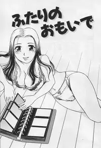 [Haneda Toshinori (Sokabe Toshinori)] VERY SWEET PORTION