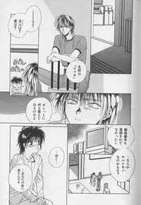 [Sakura Ashika] Anata Dake ga Suki