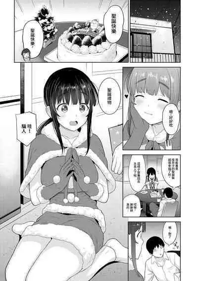 [Azuse] Erohon o Sutetara Konoko ga Tsurechatta!? Ch. 7-24 [Chinese] [禁漫漢化組]