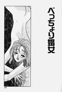 [Komotoda Emai] jouousamashiganto mesuinu