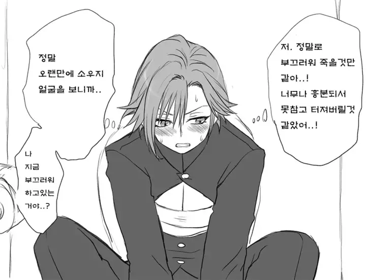 Seitenkango. Shinyuu to Ch. 6-11
