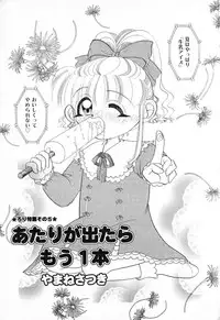 [Anthology] Pure Petit Vol. 1