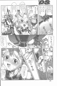 COMIC Penguin Club Sanzokuban 2001-08 [Incomplete]