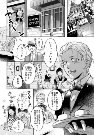 雪の果て