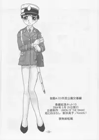 (CR35) [UNION OF THE SNAKE (Shinda Mane)] Kaori Kakuchou Kit 10