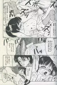 Cotton Comic 1996-07 [Incomplete]