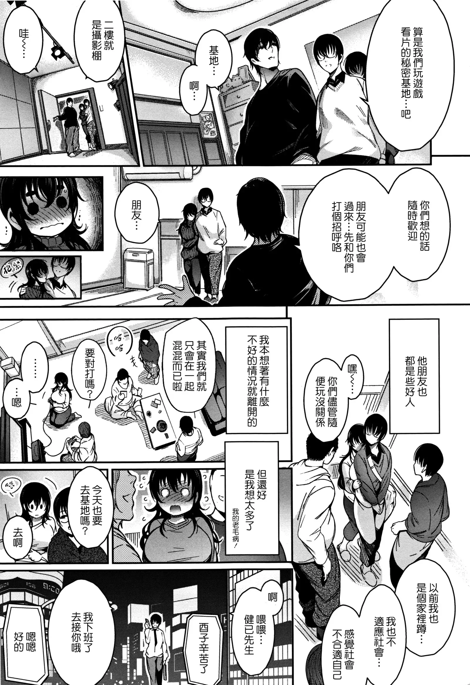 Haitoku e Youkoso.
