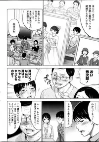 [Shikishiro Konomi] Netoraserare Ch. 1-19
