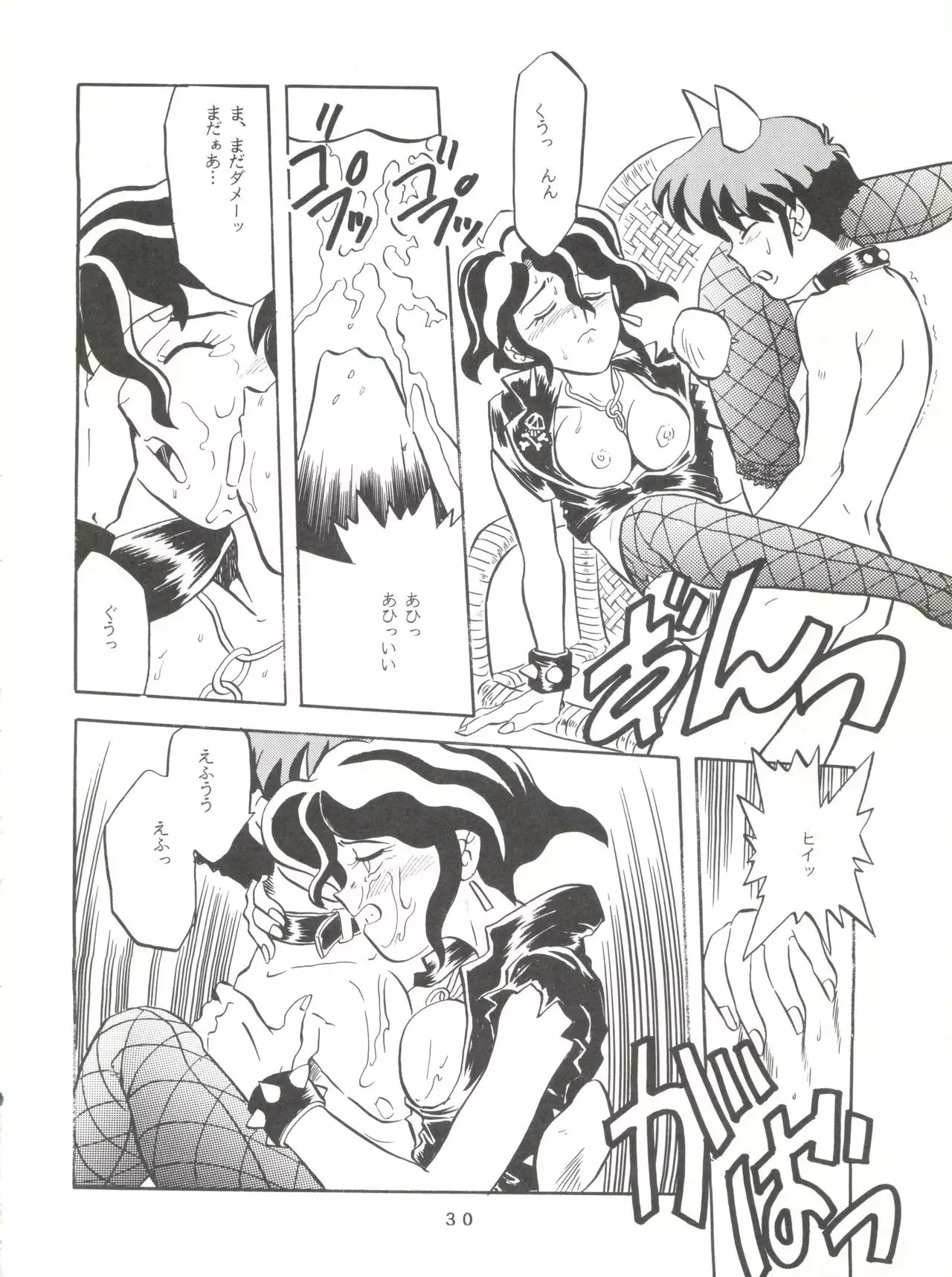 Per favore, Yamamoto!