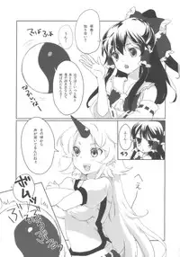 (COMIC1☆3) [Uminari (Narumi)] Oni ha Ore no Yome! (Touhou Project)