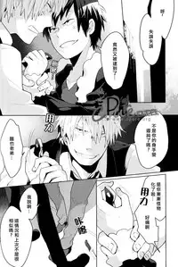 [WORLD BOX (yuu)] Dekkai Shizuo to Chitchai no Hon 02