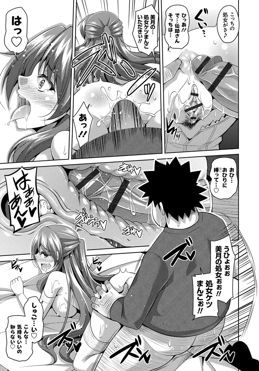 Aphrodisiac Switch