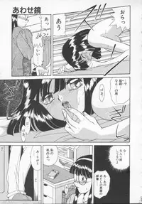 [Akifuji Satoshi] Houkago Kyousoukyoku - After School Rhapsody
