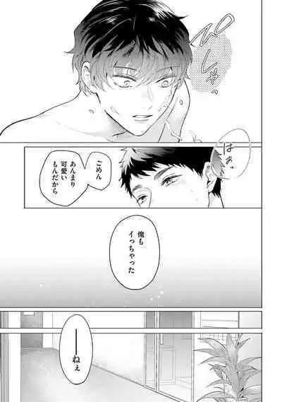 Rintarou-san no Iyarashi Clinic