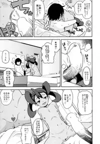 (C85) [Funi Funi Lab (Tamagoro)] Chibikko Bitch XY (Pokémon)