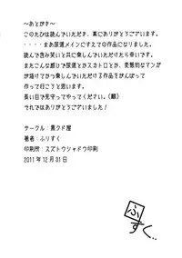 [Kurokudo-ya (Furisuku)] Ikanoko Syndrome (Shinryaku Ika Musume) [Digital]