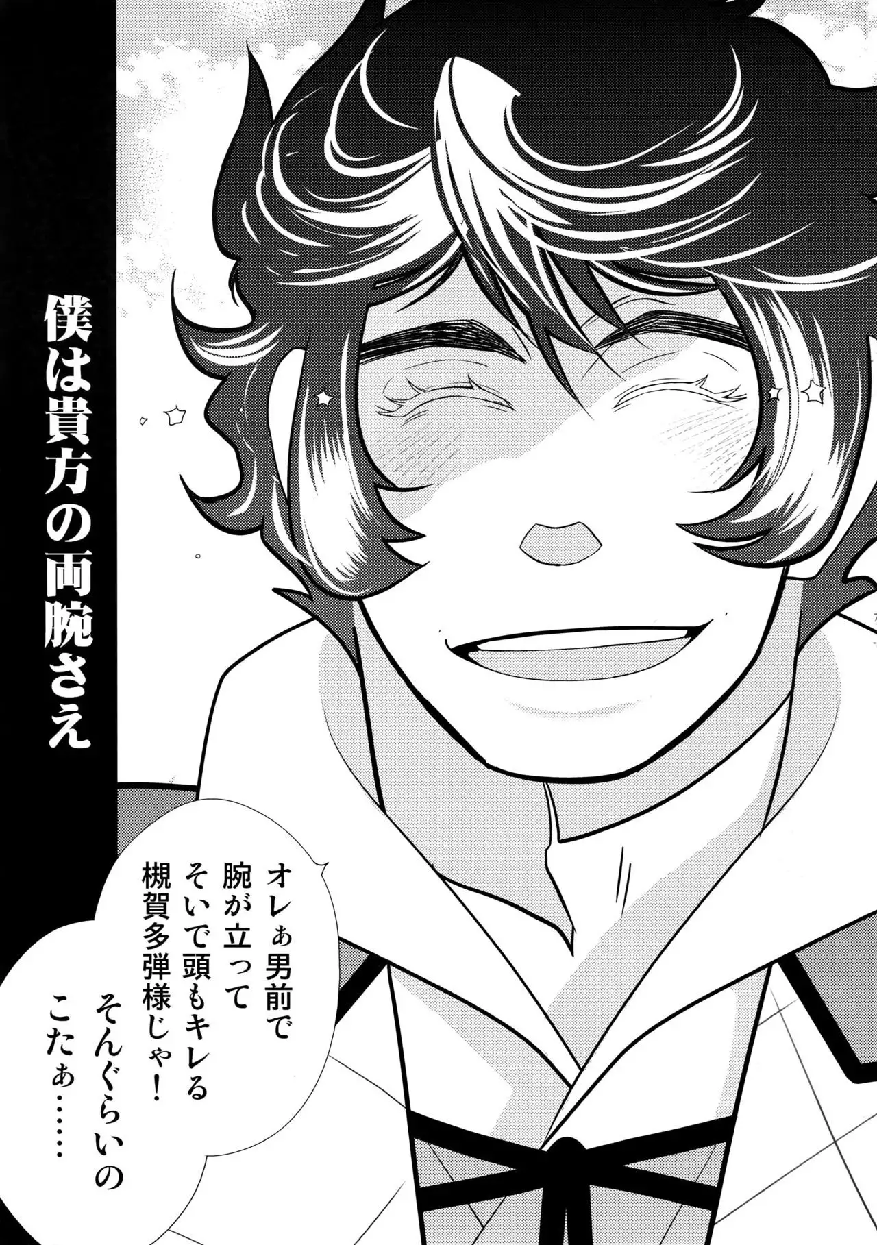 night has become a sunny dawn because of you