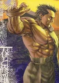 [DIE4YOU (Saiki Keita, Shinma Daigo)] Haru to Shura (Rival Schools)