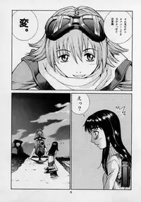 (C58) [CHEAP CHEAP (Harazaki Takuma)] HEAVENLY 8 (FLCL)