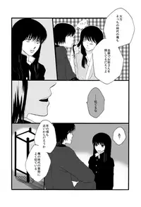 [Sakuraba] タイムマシンにおねがい (Gintama) [Digital]