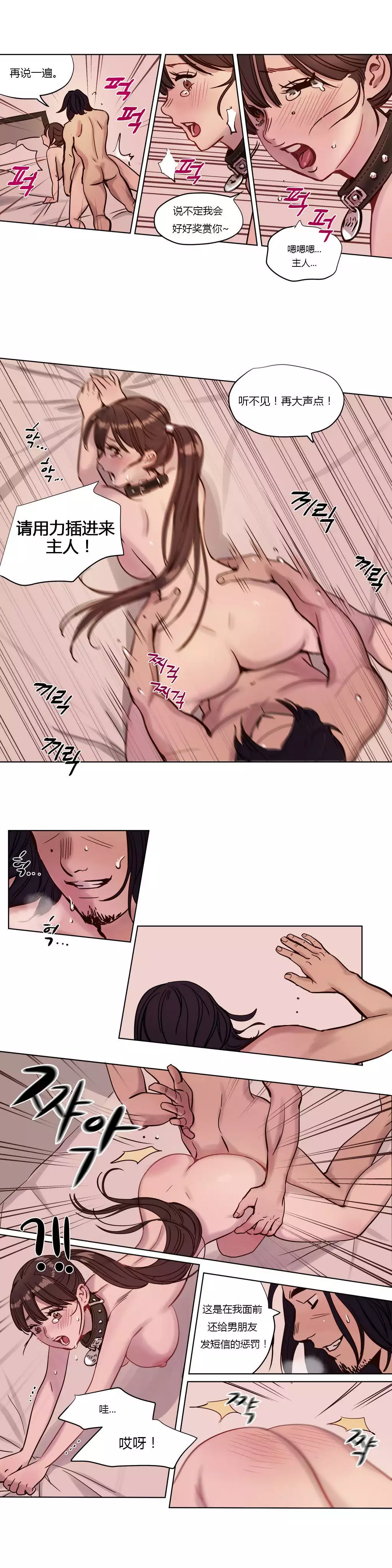 Atonement Camp Ch.0-53