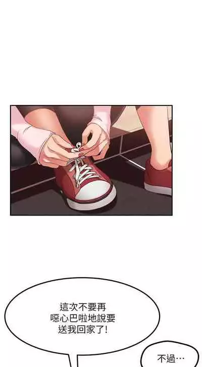 【周六连载】不良女房客（作者：Overlab studio） 第1~36话