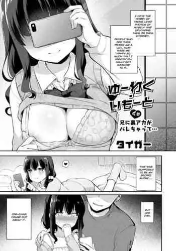 Yuuwaku・Imouto #4 Ani ni Uraaka ga Barechatt... | Little Sister Temptation #4 My Older Brother Found Out About my Secret Acc...