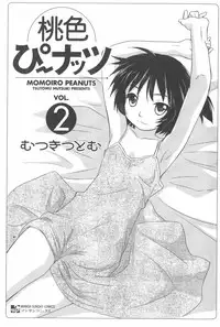 [Mutsuki Tsutomu] Momoiro Peanuts Vol. 2