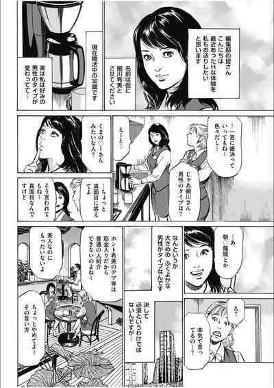 八月薫傑作マジセレ Hな体験教えます 女性投稿12連発