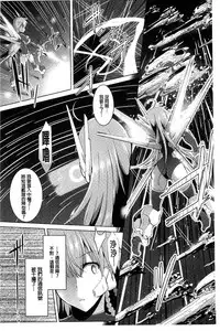 [C.R] Ikusa Otome. Kairaku Ni Nomareiku | 戰乙女、被快感所吞食下去 [Chinese]