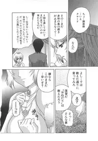 [Anthology] Torikono Hime ~Inma no Chouritsu~ EX