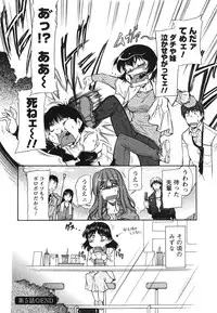 [Kaneko Toshiaki] Ane Ijou Otouto Miman