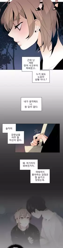 Talk to Me Ch.0-36