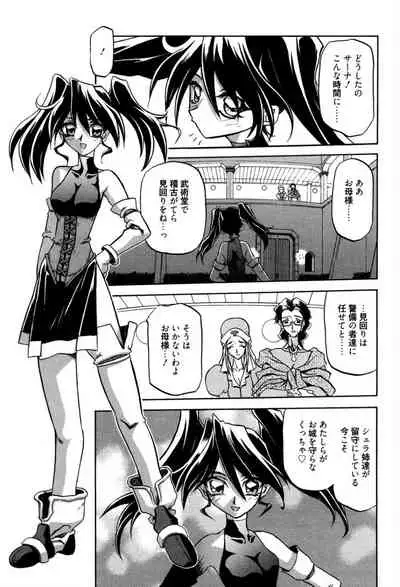 Shichisai no Lamuros 1