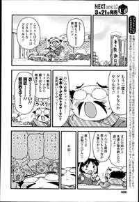 COMIC LO 2013-04 Vol.109