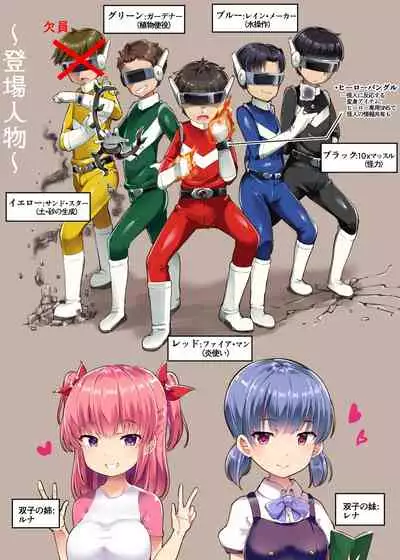 Hero Shikkaku