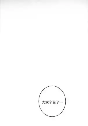 （周5）S-Mate 1-72 中文翻译（更新中）