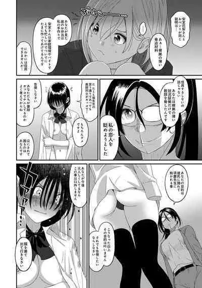Itaiamai Vol. 6