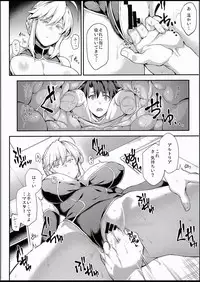 (C94) [STANKY (yozo)] Kishiou no Kimochi Ii Ana (Fate/Grand Order)