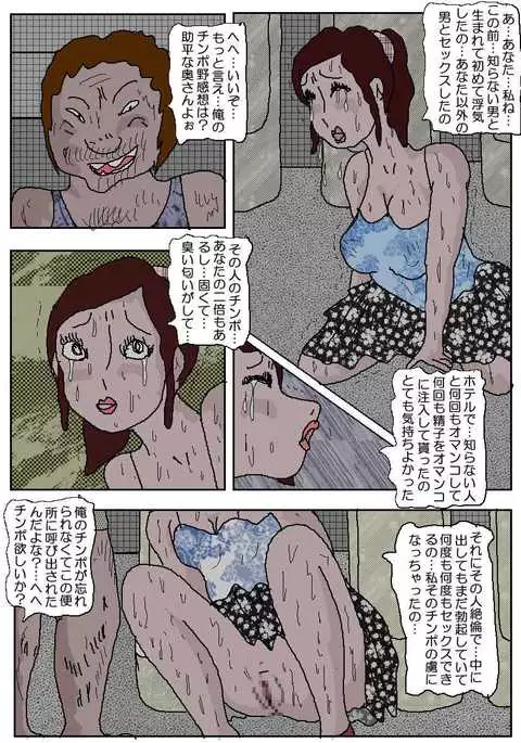 Molester Movie Theater 2 - The Toilets