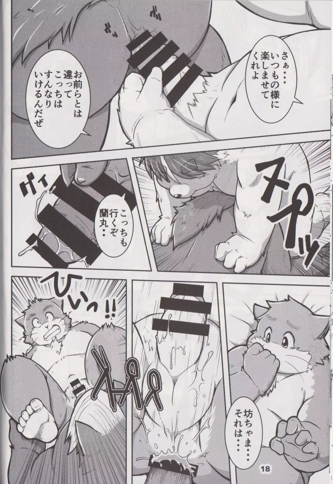 Waffle Sand Vol. 16