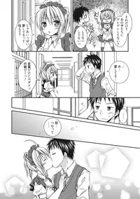 [Rico] Sekai de Ichiban Koishiteryu♥ [Digital]