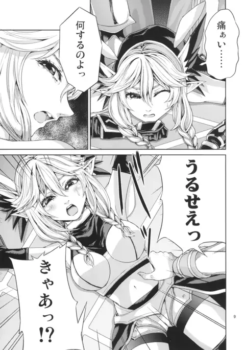 Elko Hokaku Sakusen