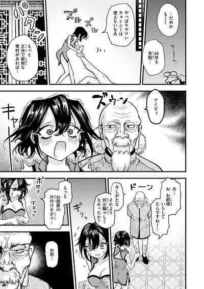 Ero Isekai - An Ero World