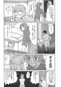 [Sano Takayoshi] Pittari!! 3