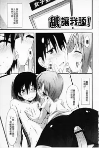 [Kusano Yuu] Hatsujyo Kanojyo [Chinese]