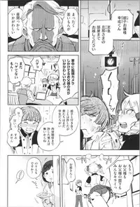 [Namboku] Onnanoko wa Venus - All of the woman is Venus